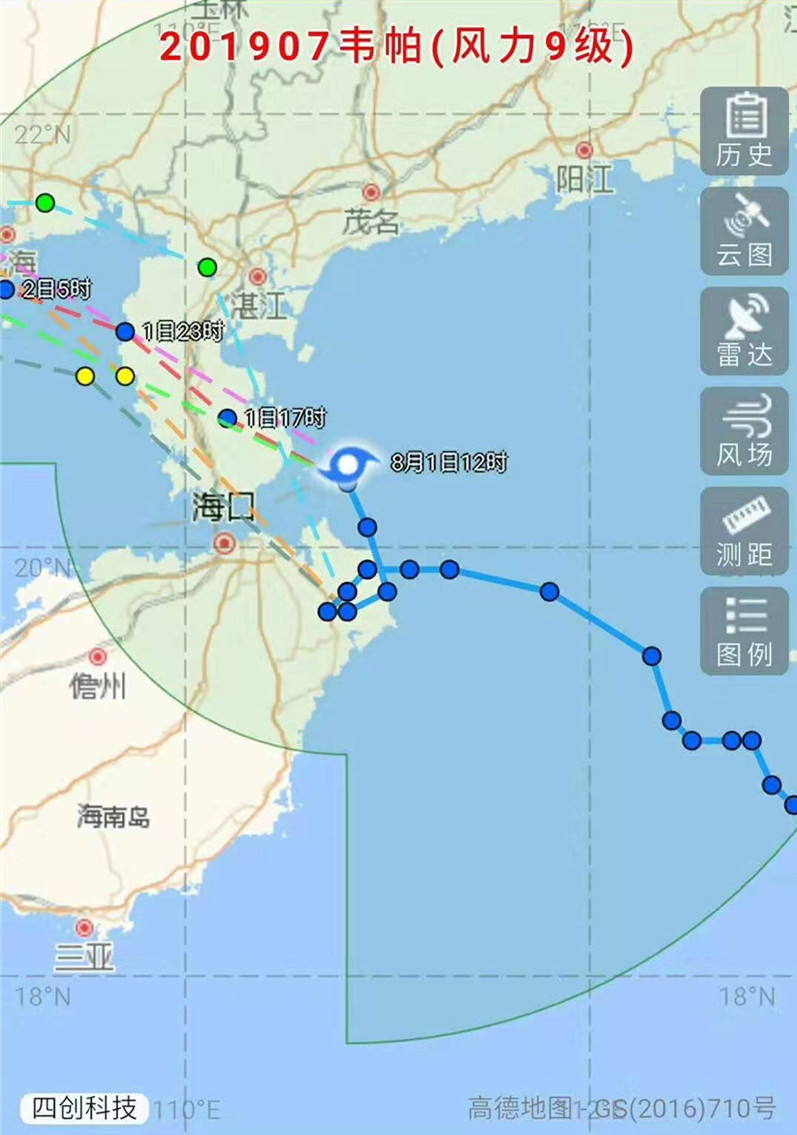 臺風“韋帕”持續不斷，大家小心防范